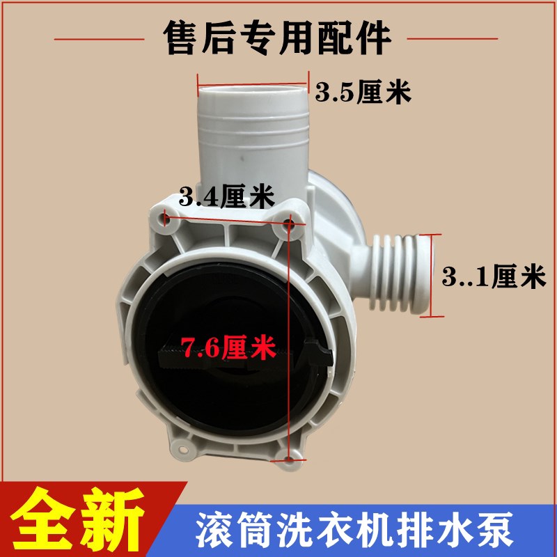 速发适用G10028HB12S洗衣机排水泵滚筒抽水阀马达牵引器配件