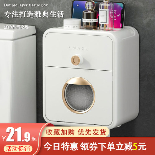 速发免打孔防间纸巾盒架生水卷纸抽纸置物卫壁挂式纸巾盒