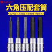 速发内六筒套角具装 2电动扳手加长内6角旋套套筒批头扳手