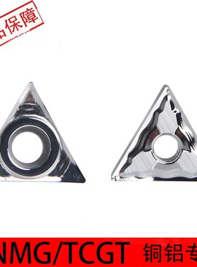 速发数控刀片铜铝TMG160404/TT16T04/0T11T204/TT002