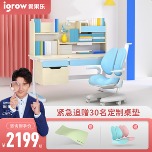 速发爱果家儿童学习桌乐学生写字桌椅小用实木可升降书桌椅套装组