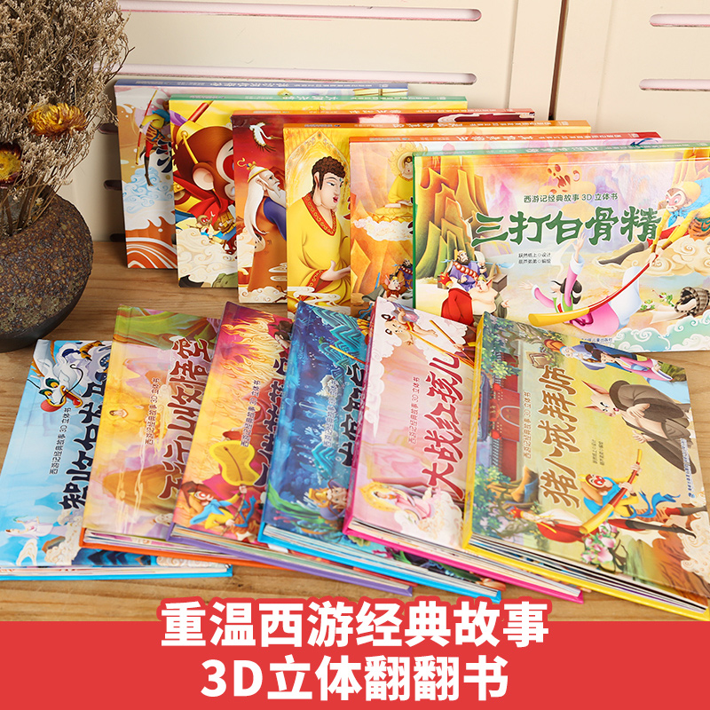 速发西游记-6-10岁以上男孩子的生日礼物儿童小孩子男童玩具圣诞