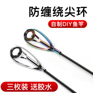 速发配件顶锈钢陶瓷导环不亚前导眼导环套装路环海竿导线环路亚海