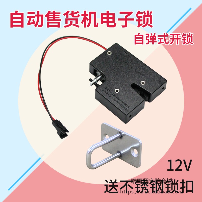 速发智能感应柜锁快递柜电子锁不带反馈信号磁力锁 12V 智能感应