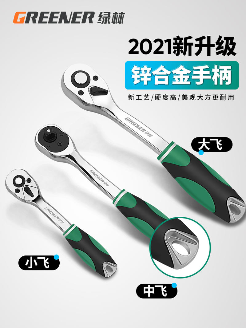速发机修两用快速向小型家用小号板子半自动扳手套装快速棘轮方便