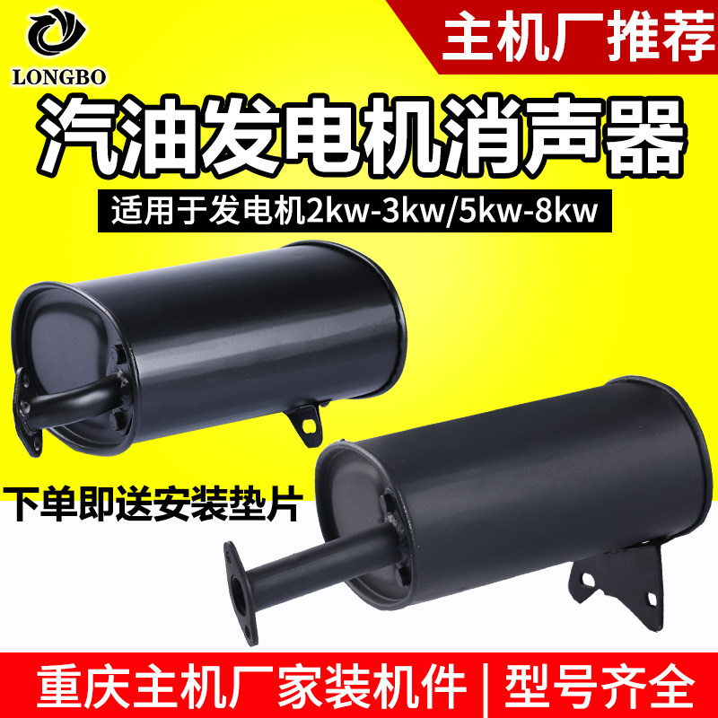 速发8油发配件2-音W5-汽千瓦消K器消声器排气筒废气管一体全包型