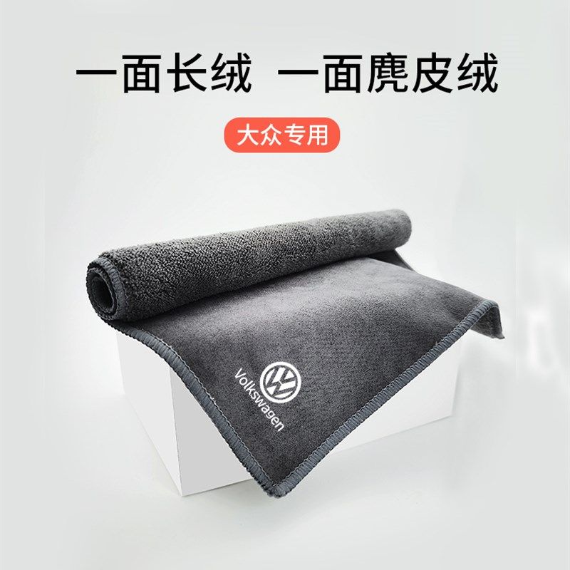 速发麂皮绒大众洗车毛内擦途布汽车巾饰用品改装朗逸车观探岳