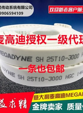 速发麦高迪GADYE同M带T0/T15/AT5/L/XL/H/步TD8包邮