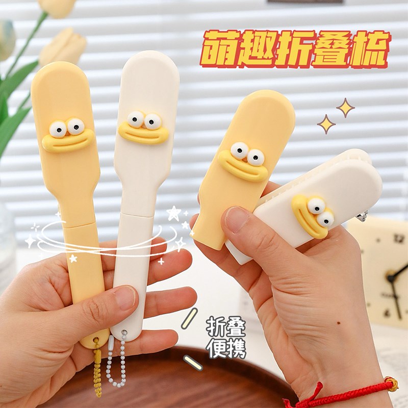 速发折叠小梳子士长生随身发携按摩梳防静电学发头便造型梳头梳