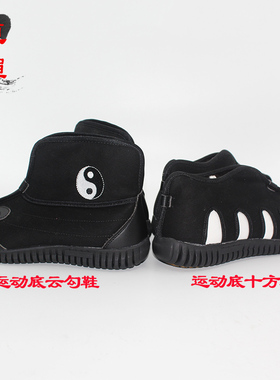 速发道士棉鞋男云勾太极棉靴加绒保滑练功鞋防暖中高极太帮十方棉