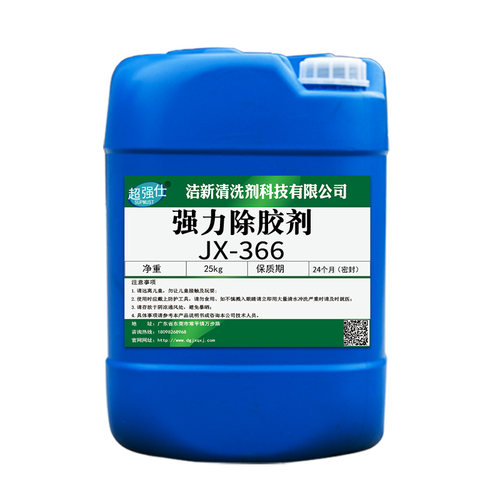 速发强力除胶剂AB胶双面胶广告不干胶能解胶剂汽车玻璃胶树胶去胶