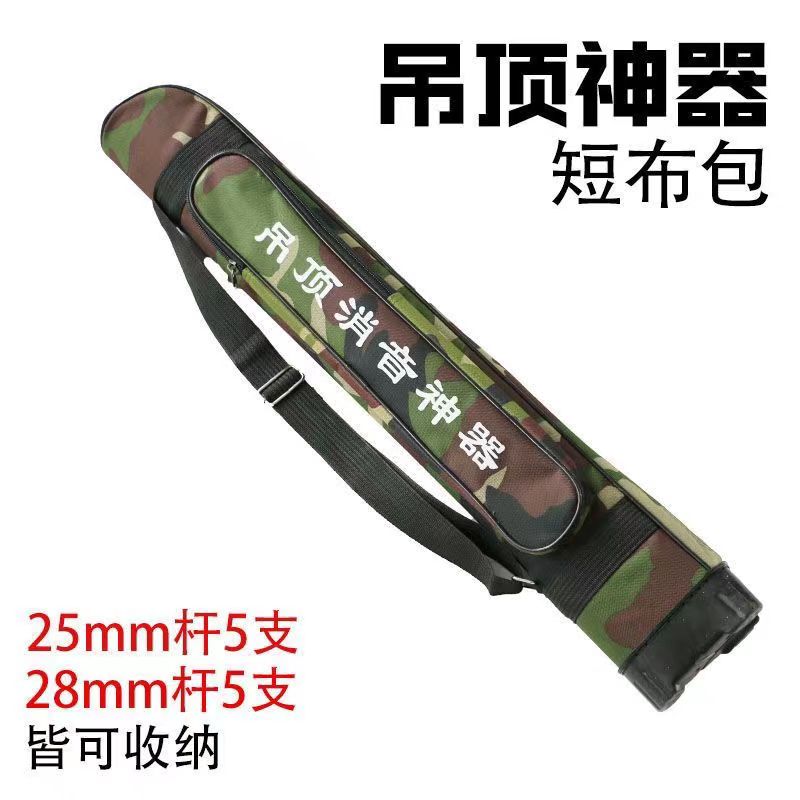 速发吊顶神器配杆袋子连纳杆延长杆鱼件包加长杆迷彩帆布袋耐用收