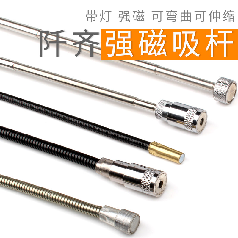 速发强力磁铁弯棒汽捡磁力棒强磁修拾器吸螺丝工具金属可吸曲式拾