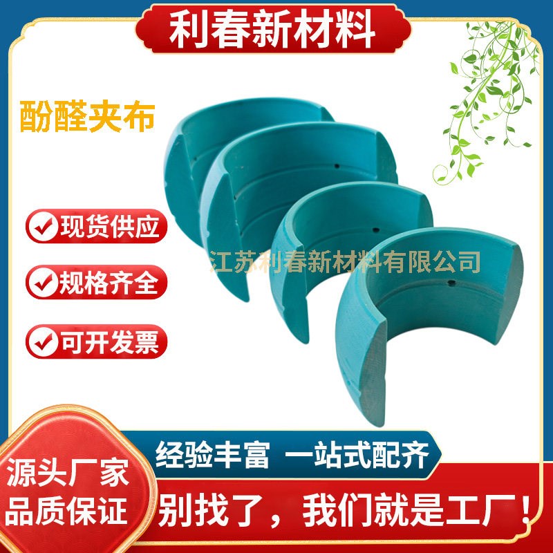 速发舱盖油缸球关节轴承复合球酚醛夹布球船舶舱盖油缸酚醛树脂高