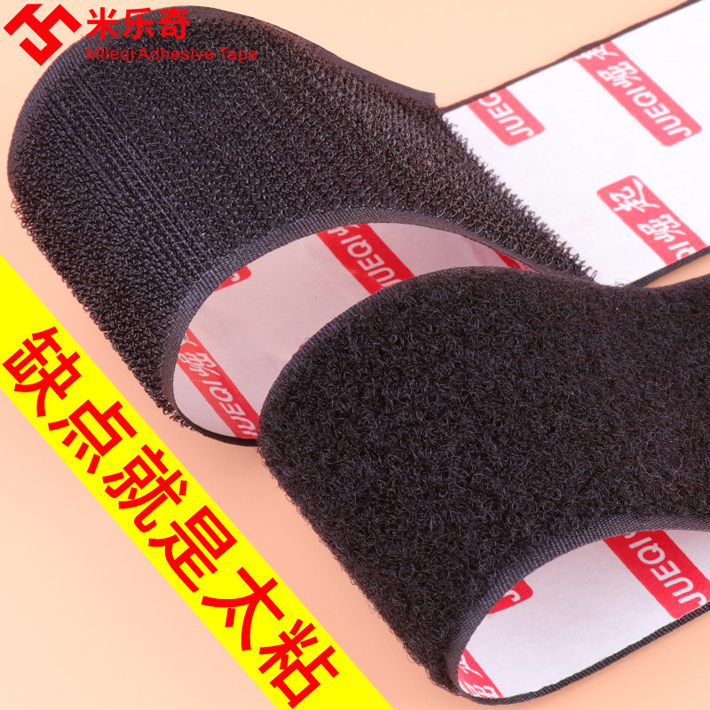 速发魔贴贴子母扣强扣双面背胶纱窗门帘窗帘纱窗自粘带胶粘力粘术