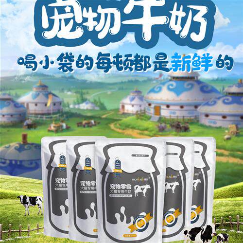 速发厂家松狮专用小狗牛奶幼犬2励零食奖养月吃的大狗补充营个食