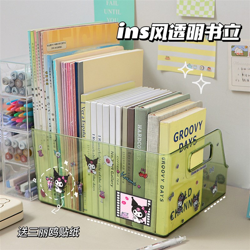 速发莫兰迪色书立亚克架透明书夹立力书挡收纳学生置面桌物架