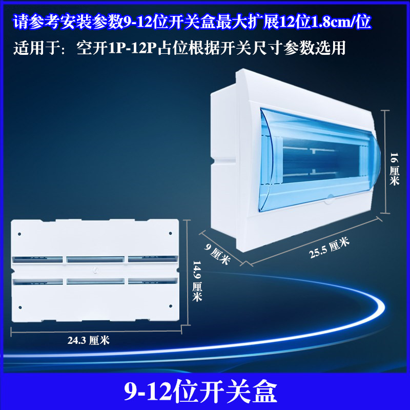 速发塑料空开漏保盒2  4 5 6 7位8  12回路配电箱强电箱明装开关