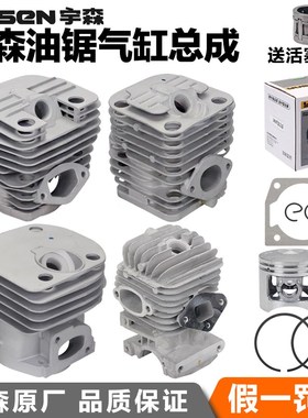 速发汽油锯气缸总成25545/52/58///6501双扫缸套4206活塞环配