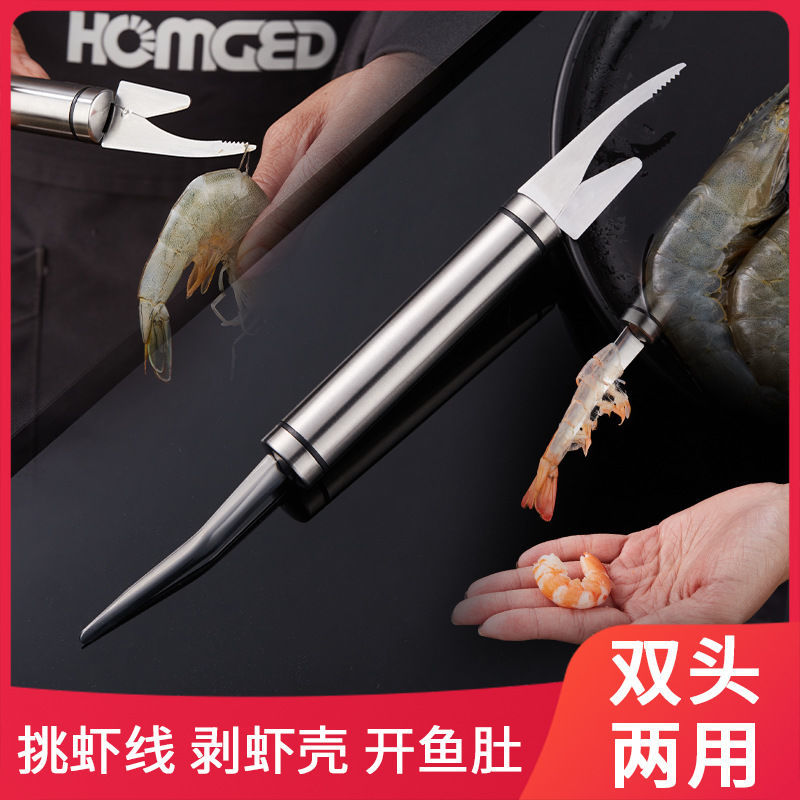 速发双头去虾线刀厨背刮鱼鳞剥虾房开虾器刀不锈钢挑虾线剖鱼肠肚