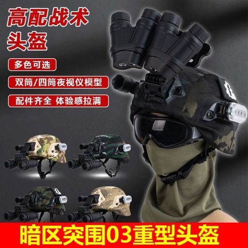 速发暗区突围0重型头盔雷诺伊尔热成像头盔的装备的战神头盔