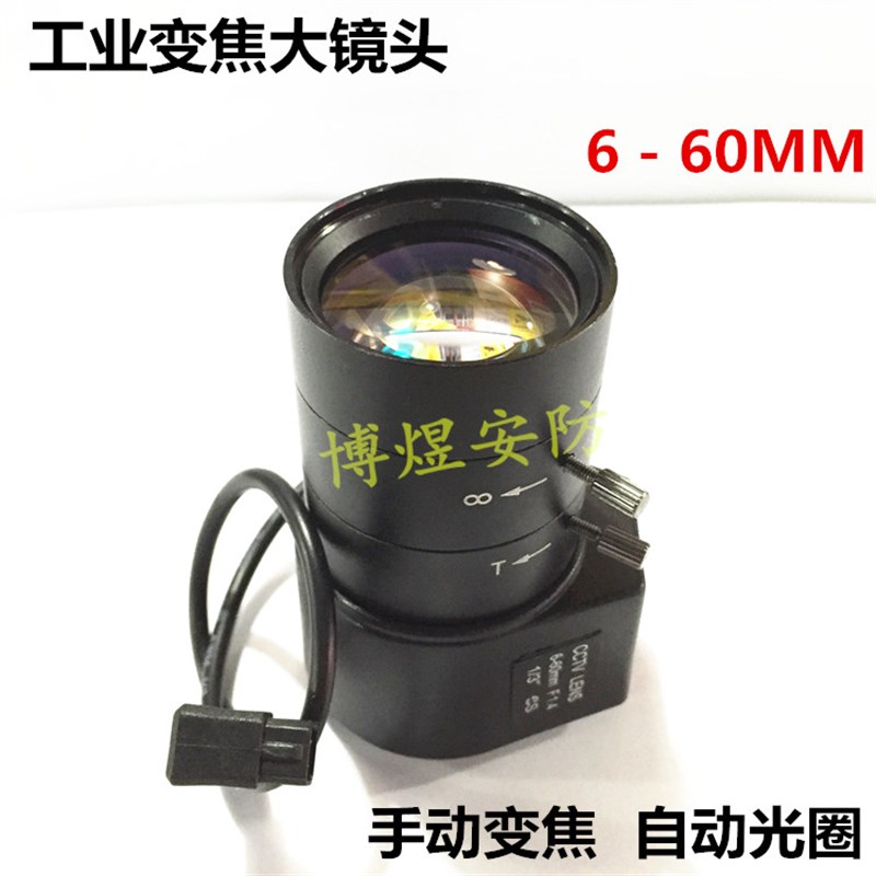 速发工业相机大镜头百高清手动变焦 自动光圈 6-60mmCS口枪机