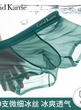 速发C款vid Krie季裤男无痕平角裤透气四角裤夏内薄a短裤头