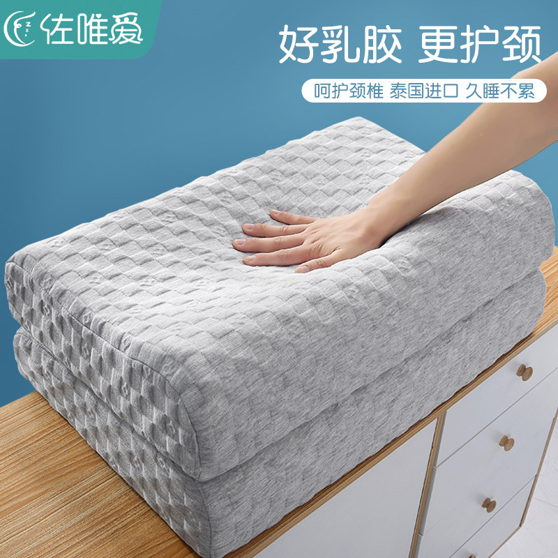 速发乳枕枕头乳人胶芯护专用家用单胶整头男一对带枕套