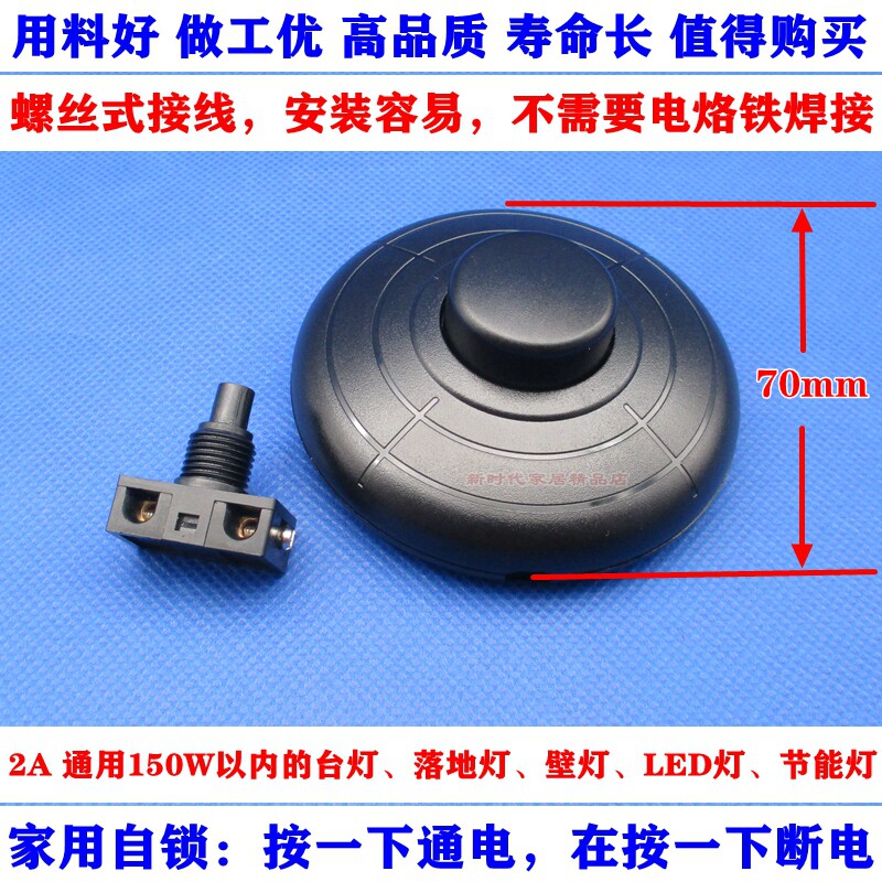 现货315台灯落地灯开关螺丝接线免焊接 脚踏脚R踩手捏按钮圆形线