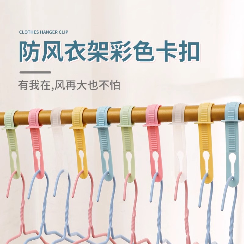 速发晾衣夹子防用固定扣衣架衣服防掉调色自动卡扣可彩节家风衣架