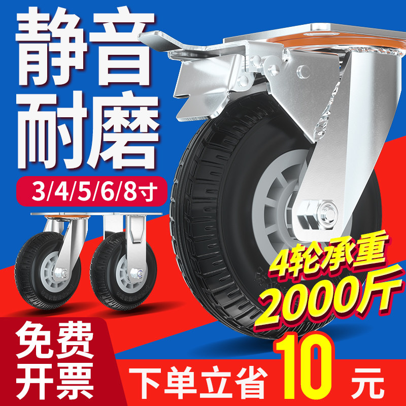 速发向轮轮子重型脚小456寸大胶静音轮子橡全轮推车平板车拖车滑