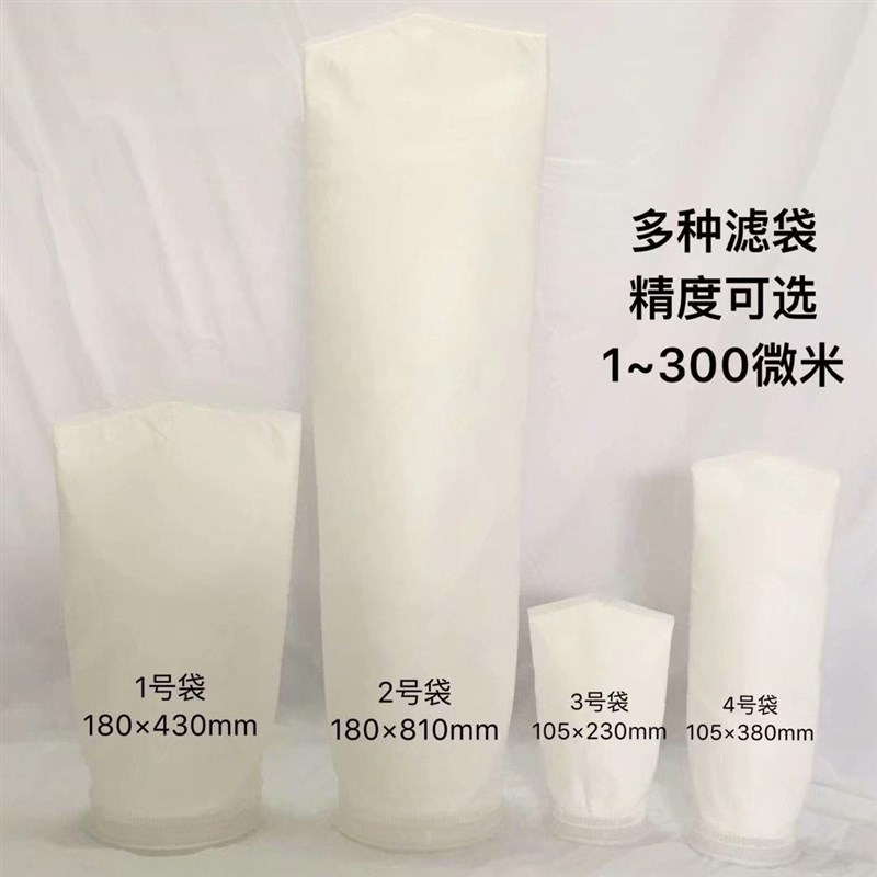速发PP1号2号滤袋污水处理泥物悬浮过柴油浴室泳池油漆沙滤网袋
