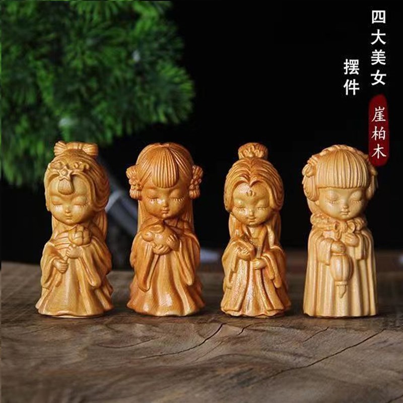 速发《四大美柏崖》木雕居件创意家摆装饰手把件实木雕刻工艺品