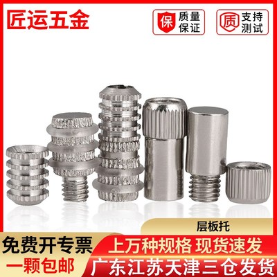 速发托准件 层板托/隔板钉托架标隔板//橱柜层板钉/木板活动板托M