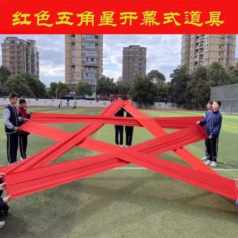 速发运动会氛围道具红绸带布条入场开幕式大型团体方阵表演七彩长