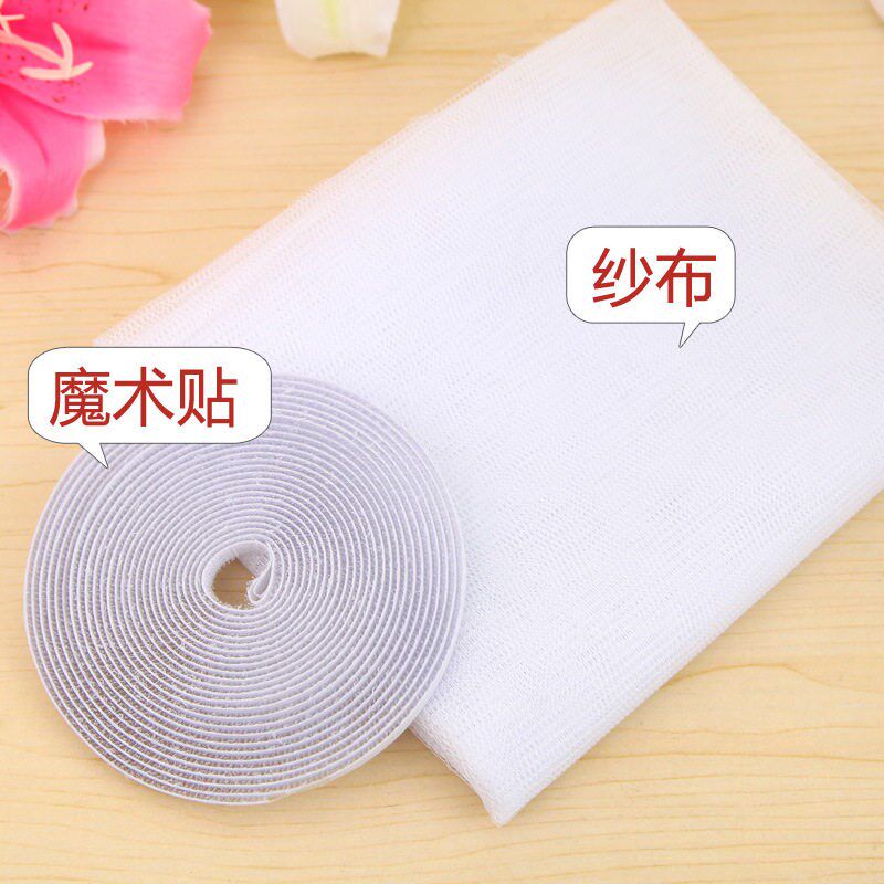 速发家用防蚊帘网纱免钉魔术贴纱窗可裁剪折叠透风驱蚊挡蚊窗户窗