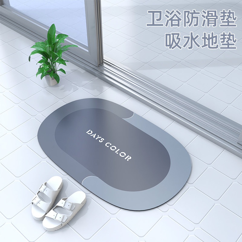 速发地垫洗澡间各浴神器种家厕所厨房室用百货家居生活卫生间用品