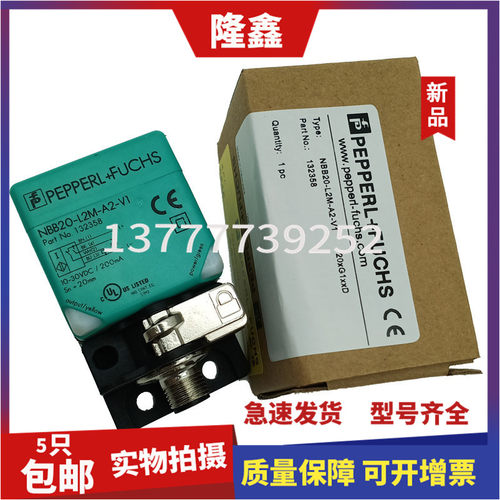 速发接近开关B20 40-L2-E0-传1(E2-V1)A  A2 Z0 -MV感器C000