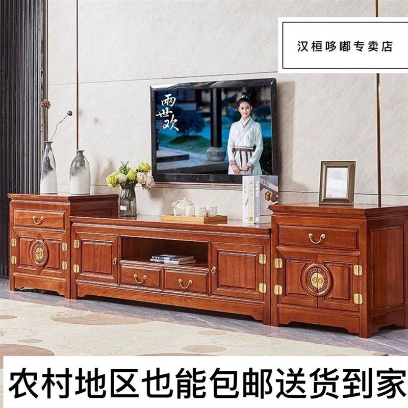 速发特价清仓红木电视柜全实木原木花梨木整装客厅中式家具电视机