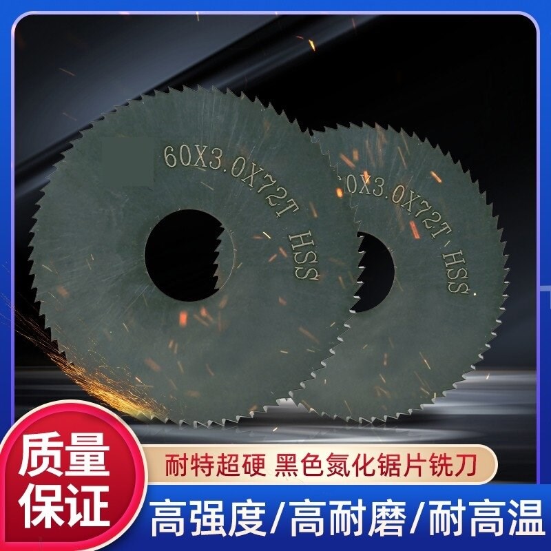 速发高速钢加硬圆锯片切口铣刀切片铣刀杆小型白钢圆盘铣刀片6*1