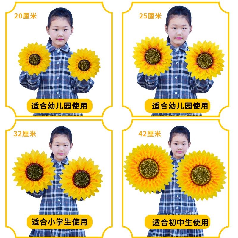 速发舞蹈道具向日葵手花幼儿园运动会入场开幕式创意手拿花太花道
