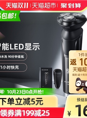 速发剃式士电动刮全身水洗智能充电男胡FS0