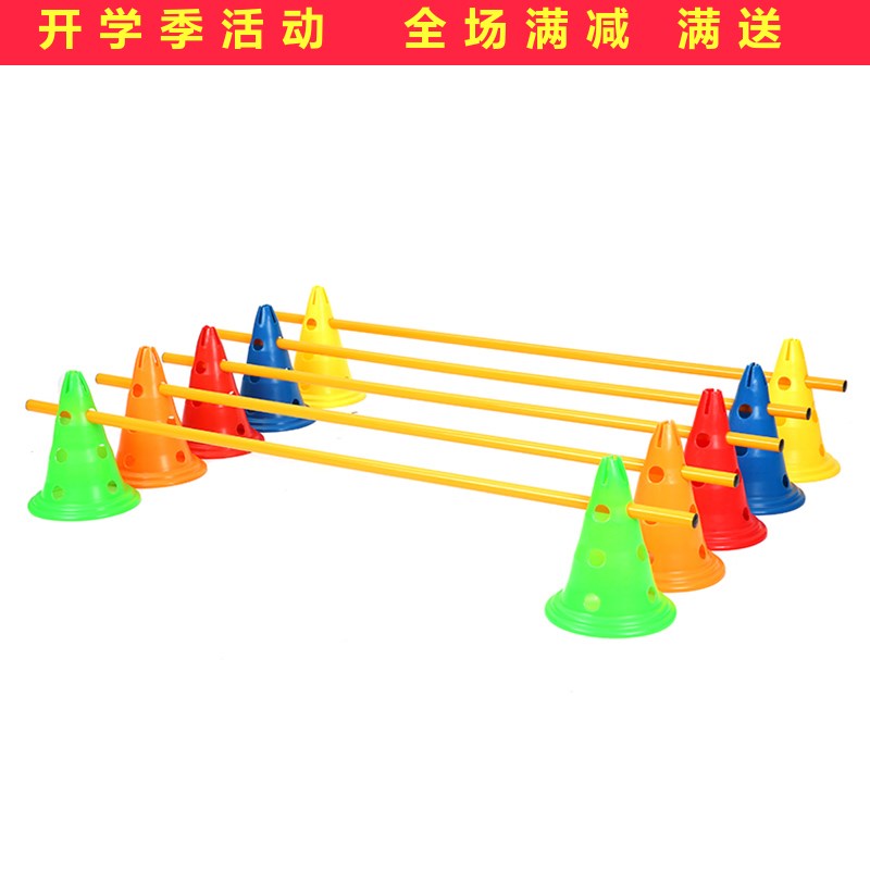 速发 圆底带孔标志桶 训练跨栏 障 志障碍物标路物