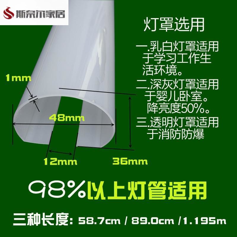 速发t5t8灯管儿灯罩外壳卡扣式学校工厂刺灯光防护眼遮光婴罩卧室