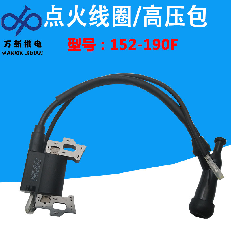 速发汽油机发水泵配件kw5瓦6.5/8千/点火线圈152/186/F高压包