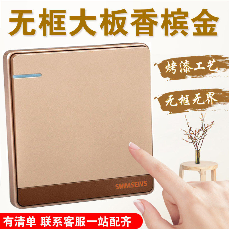 速发86型墙壁暗装无框香槟金开关一位双联单开双联1一开双控开关