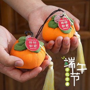 速发囊午节香包香端柿子手料材工包柿柿如意艾草驱蚊礼品挂件香袋