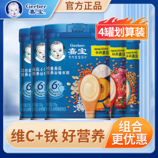 嘉宝米粉婴儿高铁原味营养宝宝辅食米糊米粥123段正品 4罐