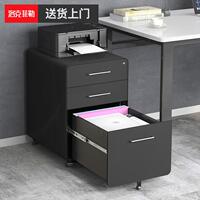 洛克菲勒活動柜辦公室桌下柜抽屜柜移動矮柜帶鎖鋼制文件柜小柜子