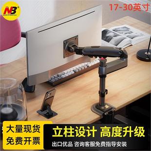 NB电脑显示器支架臂桌面通用悬空立柱升降伸缩托架免打孔H100